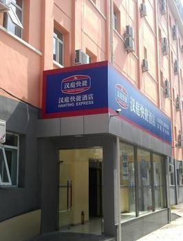 Hanting Hotel Beijing Exterior foto